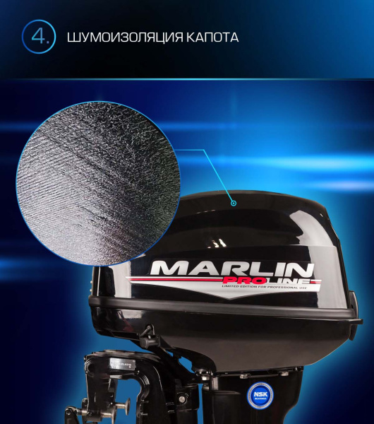 Лодочный мотор MARLIN (Марлин) MP 9.9 AWRS Pro Line | Мототека